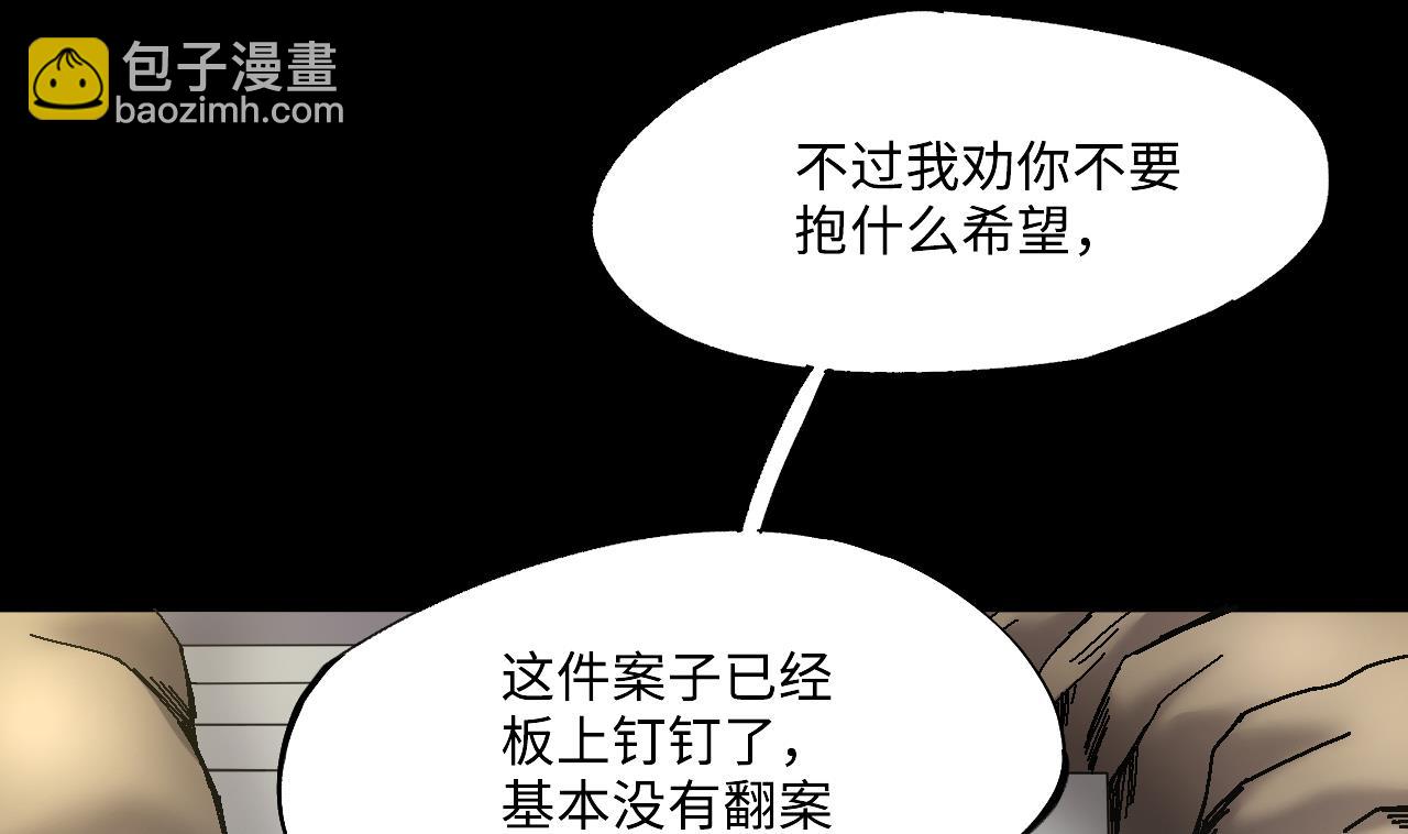 剃頭匠 - 第375話 鬥妖法 3(1/2) - 5