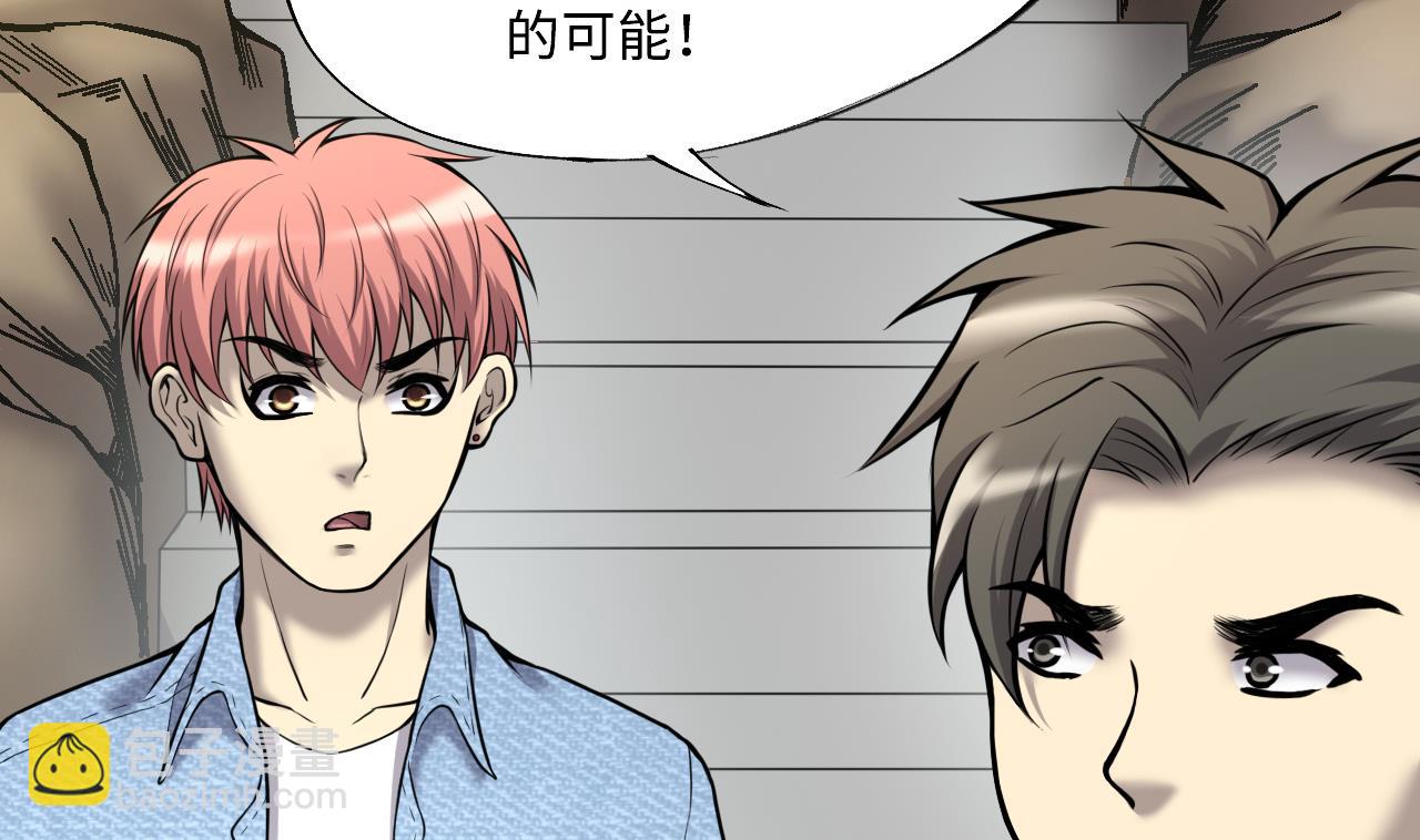 剃頭匠 - 第375話 鬥妖法 3(1/2) - 6