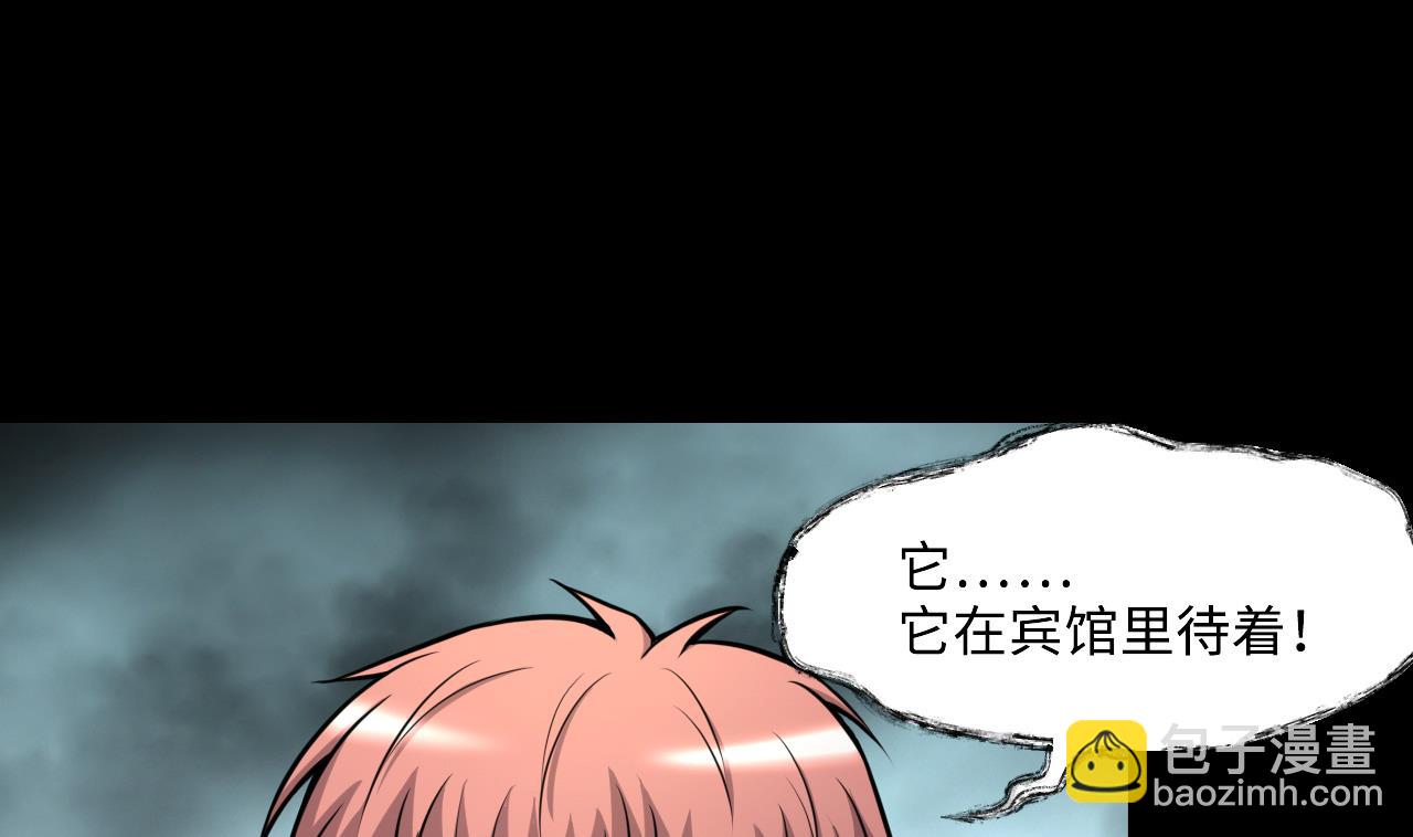 剃頭匠 - 第375話 鬥妖法 3(1/2) - 6