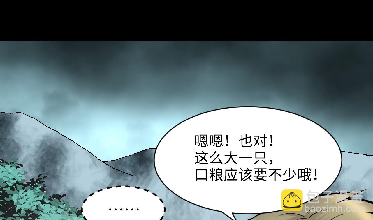 剃頭匠 - 第375話 鬥妖法 3(2/2) - 6