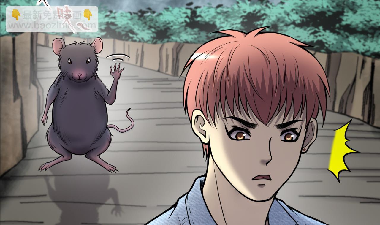 剃頭匠 - 第375話 鬥妖法 3(2/2) - 4