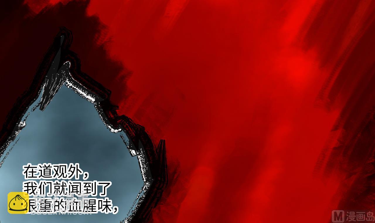 剃頭匠 - 第375話 鬥妖法 3(1/2) - 6