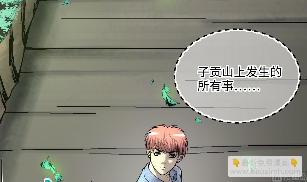 剃頭匠 - 第375話 鬥妖法 3(2/2) - 5