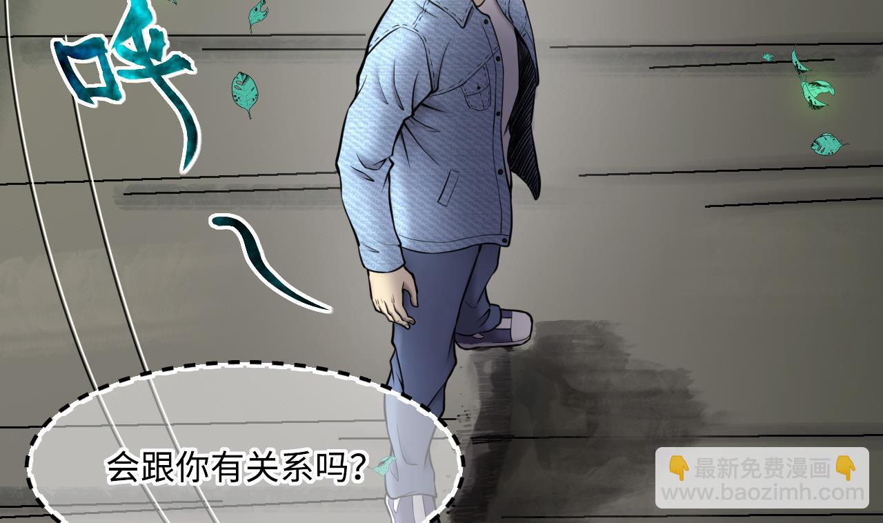 剃頭匠 - 第375話 鬥妖法 3(2/2) - 6