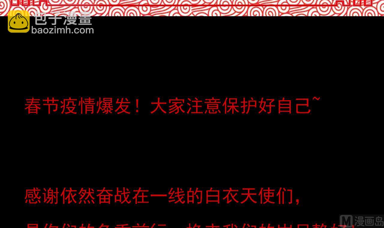 剃頭匠 - 第375話 鬥妖法 3(2/2) - 5