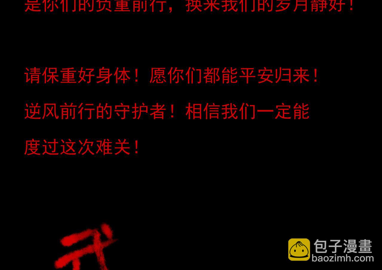 剃頭匠 - 第375話 鬥妖法 3(2/2) - 6