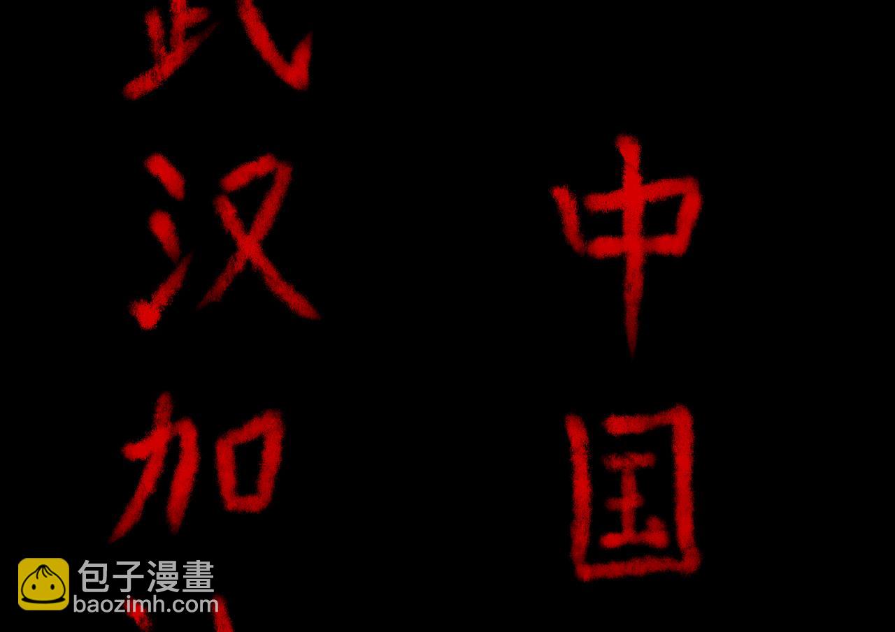 剃頭匠 - 第375話 鬥妖法 3(2/2) - 1