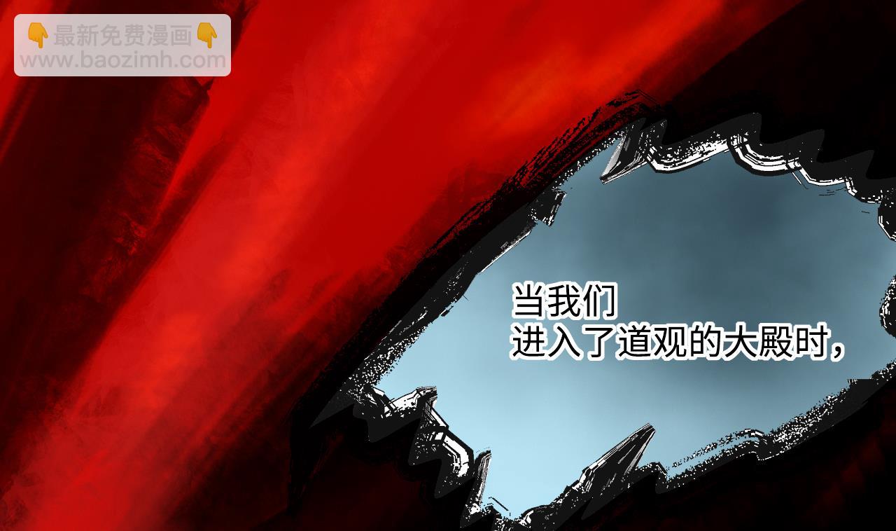 剃頭匠 - 第375話 鬥妖法 3(1/2) - 8