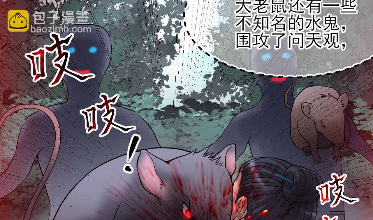 剃頭匠 - 第377話 鼠妖的報復 2(1/2) - 4