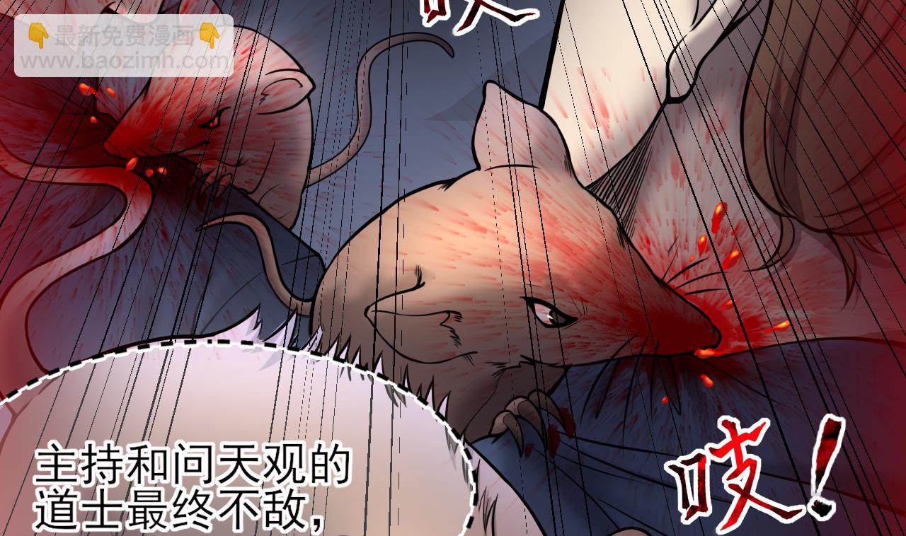 剃頭匠 - 第377話 鼠妖的報復 2(1/2) - 6