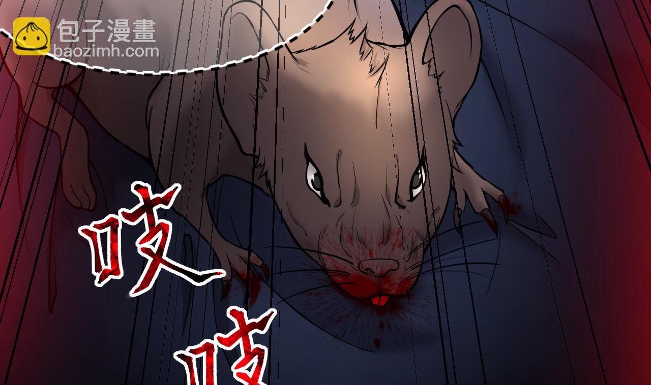 剃頭匠 - 第377話 鼠妖的報復 2(1/2) - 7