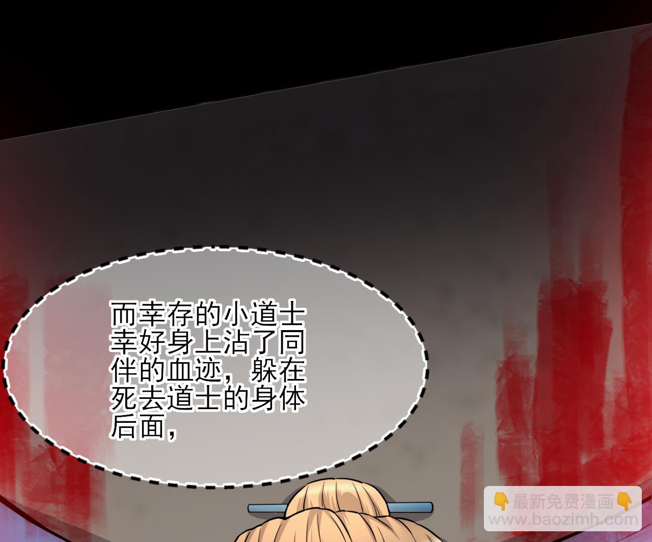 剃頭匠 - 第377話 鼠妖的報復 2(1/2) - 1