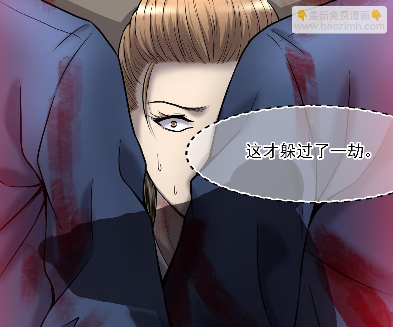 剃頭匠 - 第377話 鼠妖的報復 2(1/2) - 2