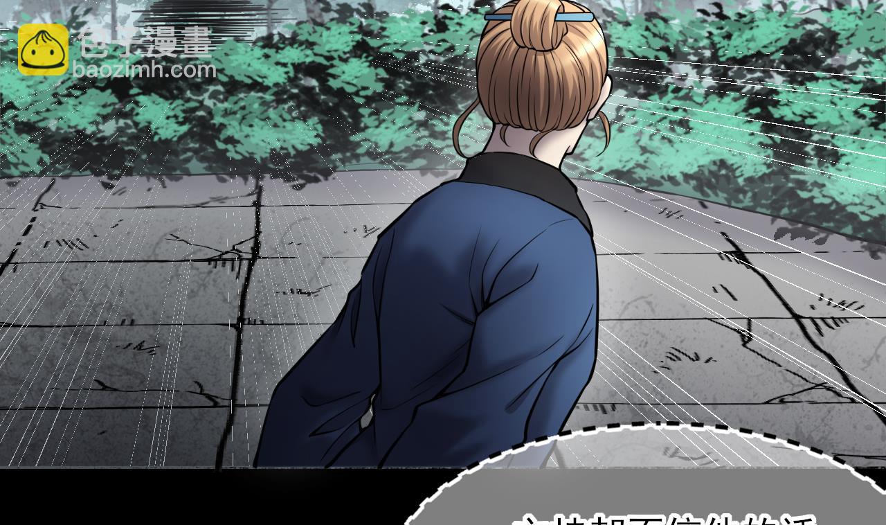 剃頭匠 - 第377話 鼠妖的報復 2(1/2) - 5