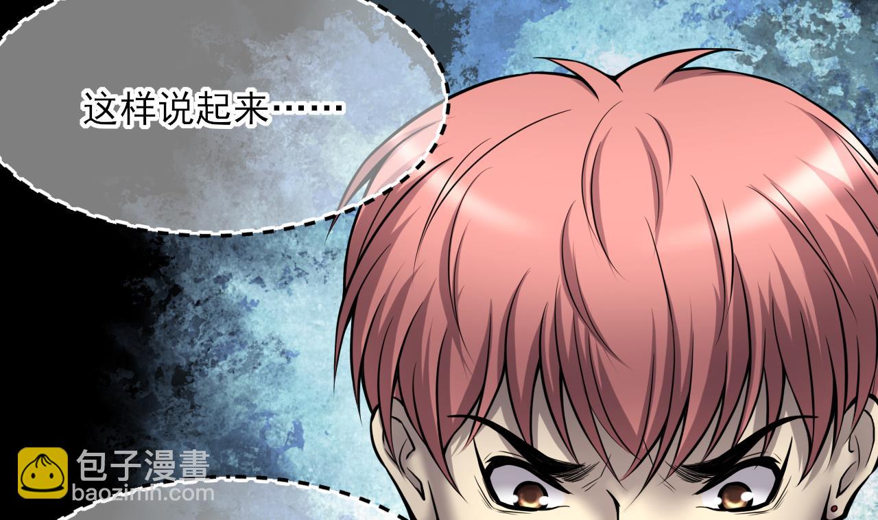 剃頭匠 - 第377話 鼠妖的報復 2(1/2) - 7