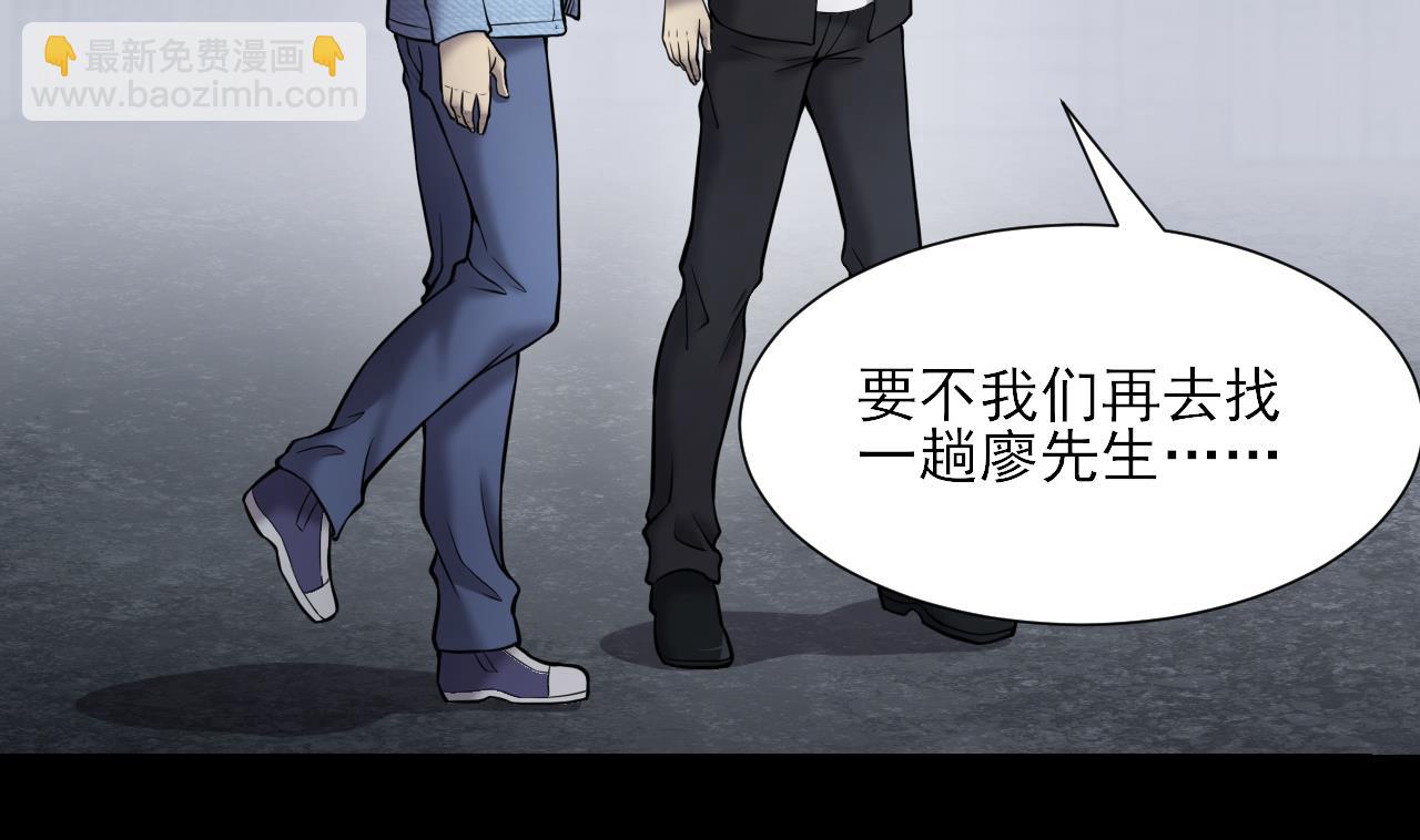 剃頭匠 - 第377話 鼠妖的報復 2(1/2) - 3