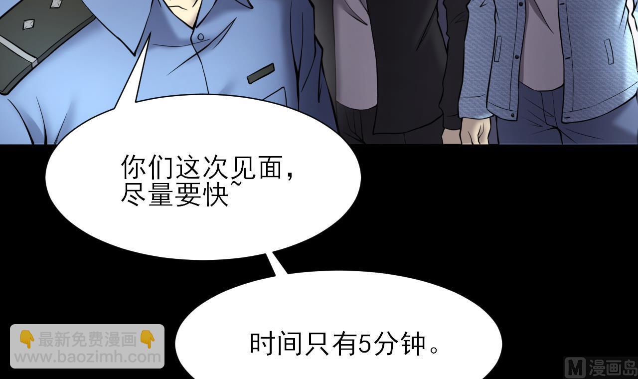 剃頭匠 - 第377話 鼠妖的報復 2(1/2) - 7