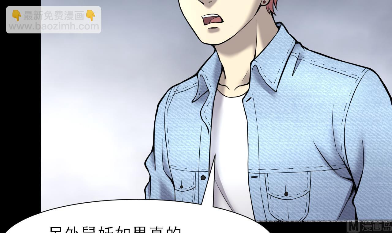 剃頭匠 - 第377話 鼠妖的報復 2(1/2) - 5