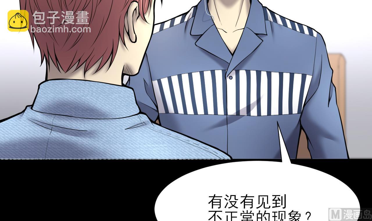 剃頭匠 - 第377話 鼠妖的報復 2(2/2) - 5