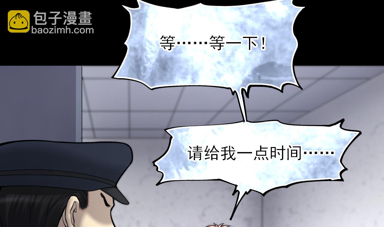 剃頭匠 - 第377話 鼠妖的報復 2(2/2) - 4