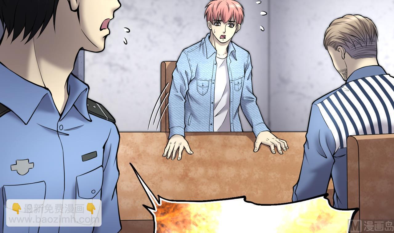 剃頭匠 - 第377話 鼠妖的報復 2(2/2) - 5