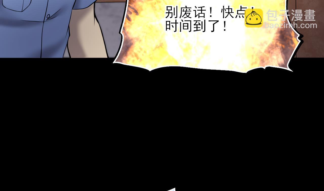 剃頭匠 - 第377話 鼠妖的報復 2(2/2) - 6