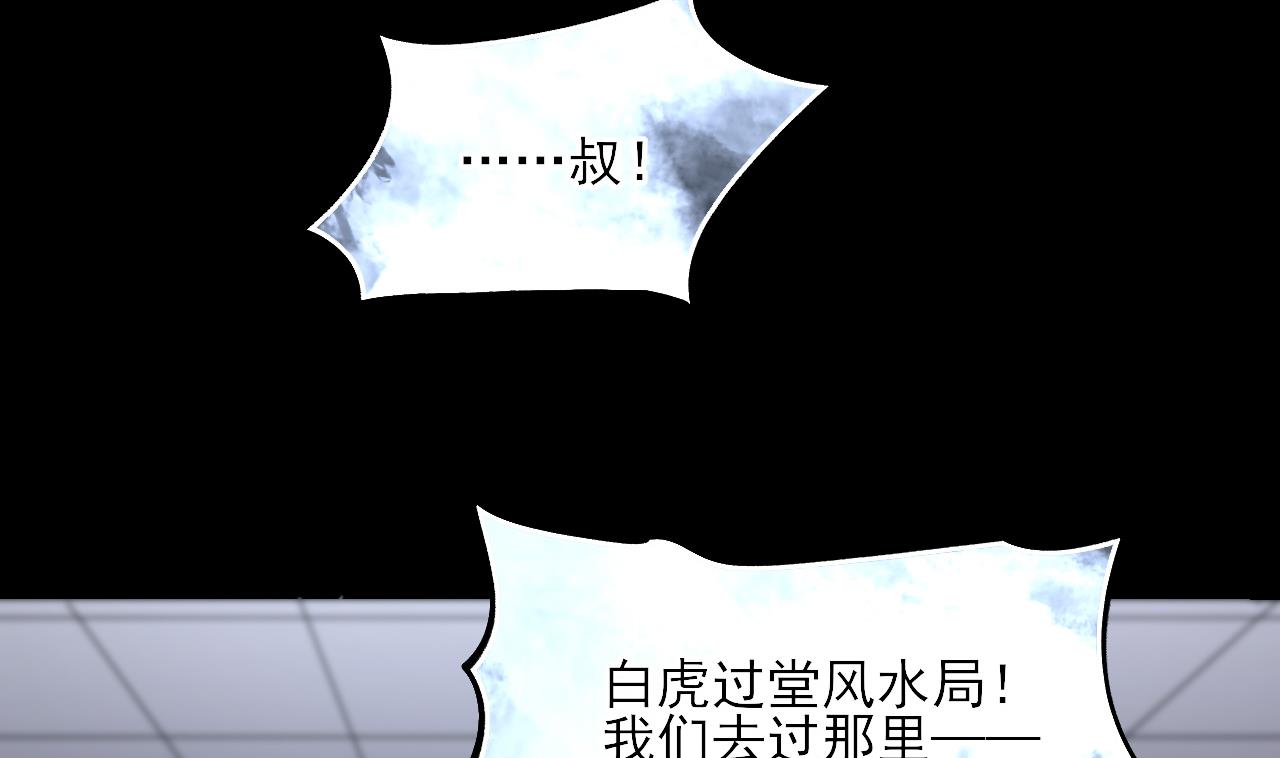 剃頭匠 - 第377話 鼠妖的報復 2(2/2) - 1