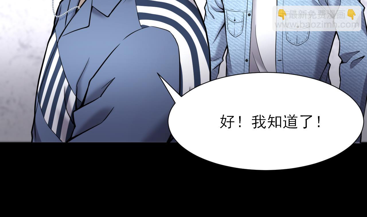 剃頭匠 - 第377話 鼠妖的報復 2(2/2) - 3