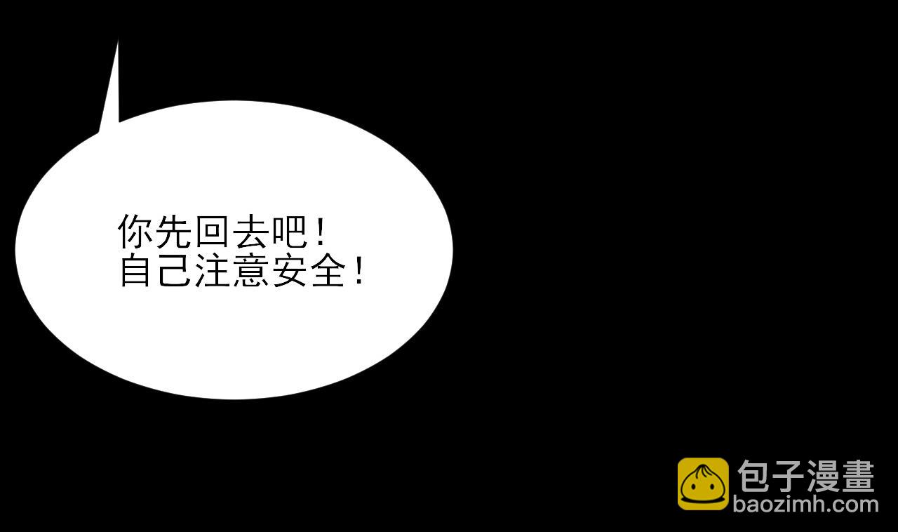 剃頭匠 - 第377話 鼠妖的報復 2(2/2) - 4