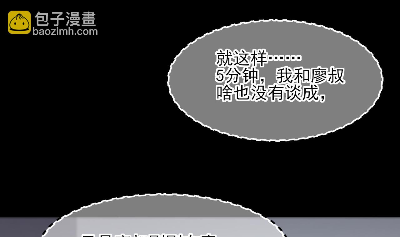 剃頭匠 - 第377話 鼠妖的報復 2(2/2) - 6