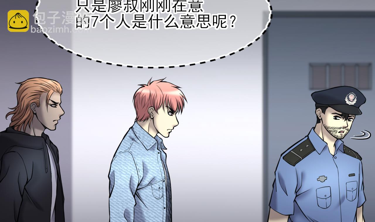 剃頭匠 - 第377話 鼠妖的報復 2(2/2) - 1