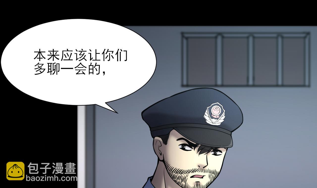 剃頭匠 - 第377話 鼠妖的報復 2(2/2) - 3