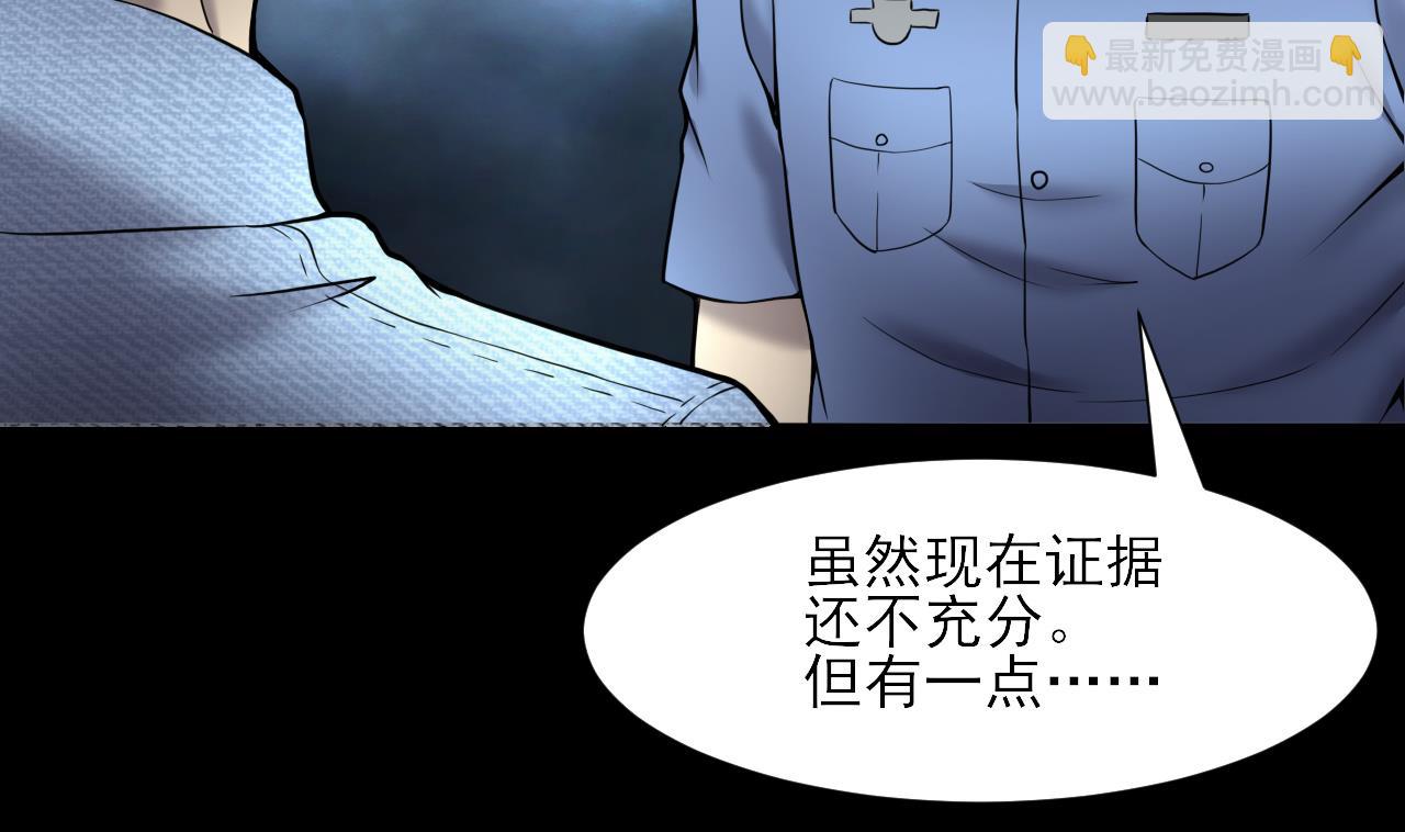 剃頭匠 - 第377話 鼠妖的報復 2(1/2) - 7