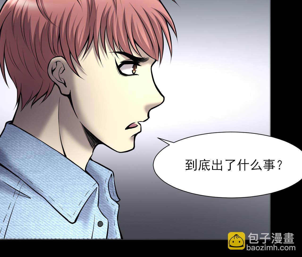 剃頭匠 - 第377話 鼠妖的報復 2(2/2) - 6