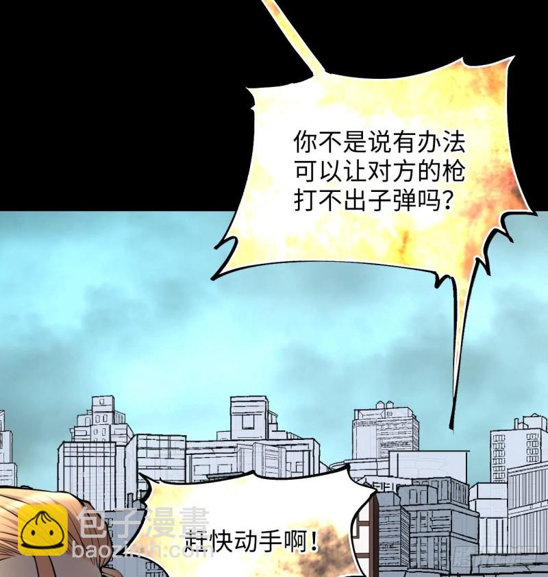 剃頭匠 - 第379話 狙擊手 2(1/2) - 4