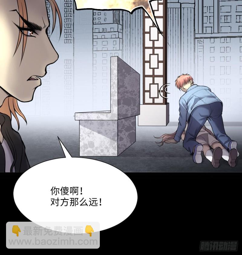 剃頭匠 - 第379話 狙擊手 2(1/2) - 5