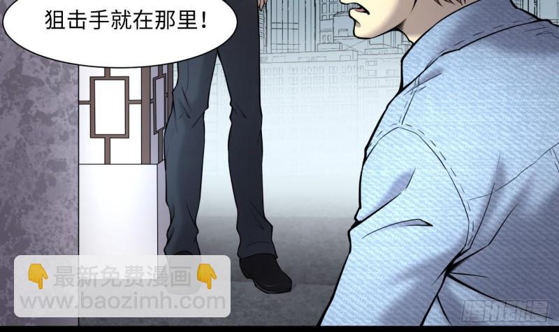 剃頭匠 - 第379話 狙擊手 2(1/2) - 5