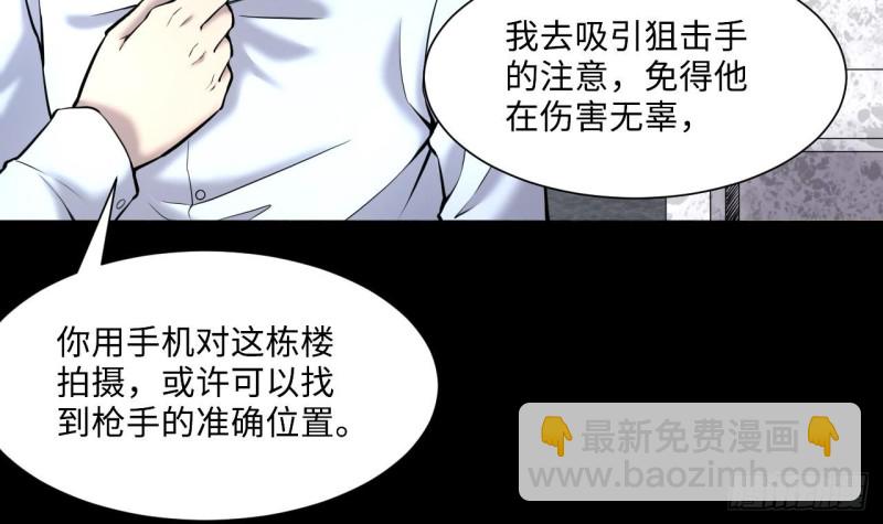 剃頭匠 - 第379話 狙擊手 2(1/2) - 8