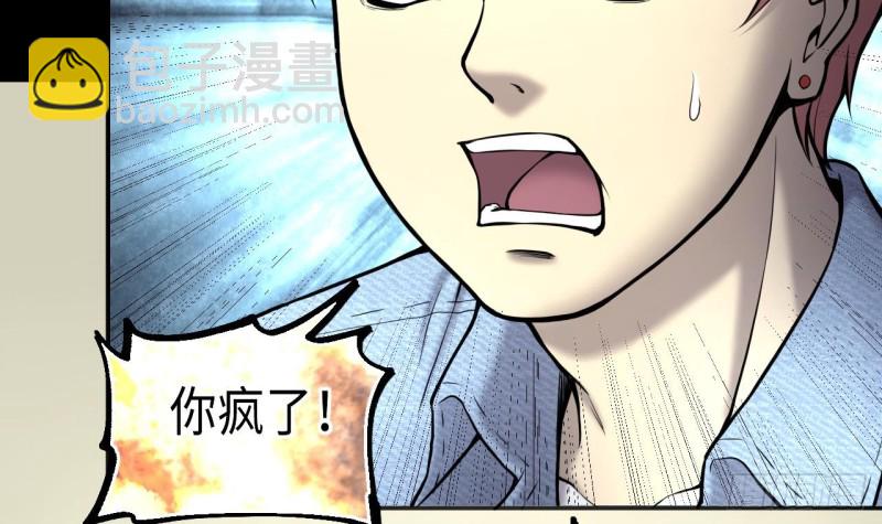 剃頭匠 - 第379話 狙擊手 2(2/2) - 5