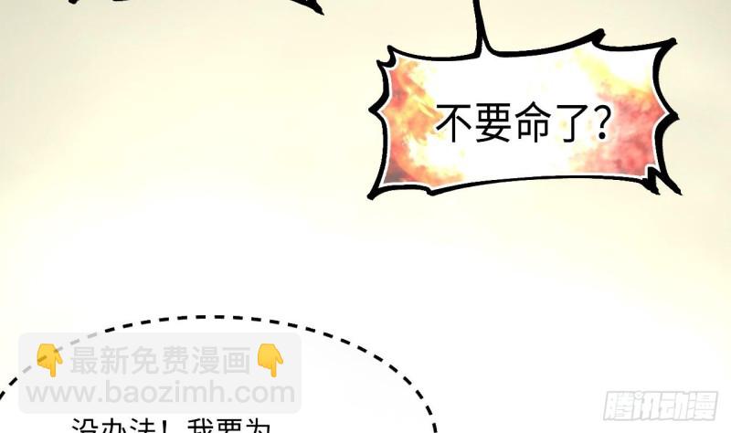 剃頭匠 - 第379話 狙擊手 2(2/2) - 1