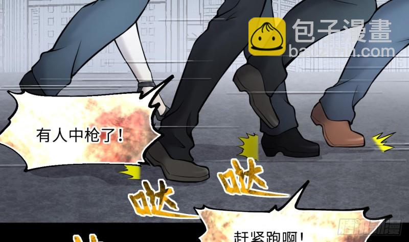 剃頭匠 - 第379話 狙擊手 2(1/2) - 8