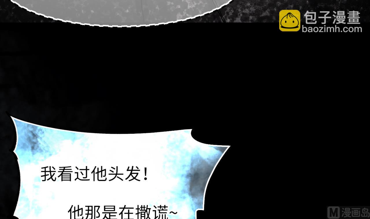 剃頭匠 - 第381話 被盜的屍體 1(2/2) - 1