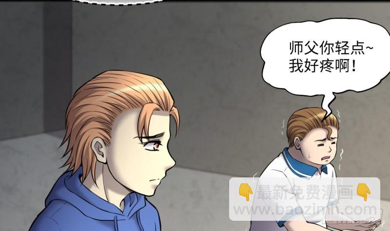 剃頭匠 - 第383話 盜門之術 1(1/2) - 3