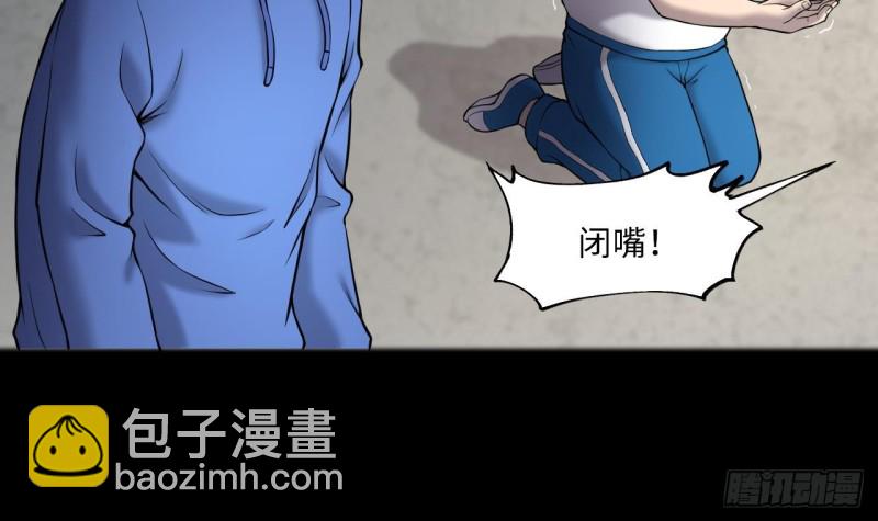 剃頭匠 - 第383話 盜門之術 1(1/2) - 4