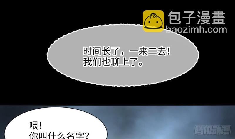 剃頭匠 - 第383話 盜門之術 1(1/2) - 5