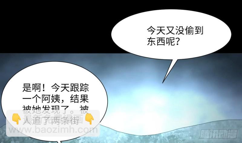 剃頭匠 - 第383話 盜門之術 1(1/2) - 8