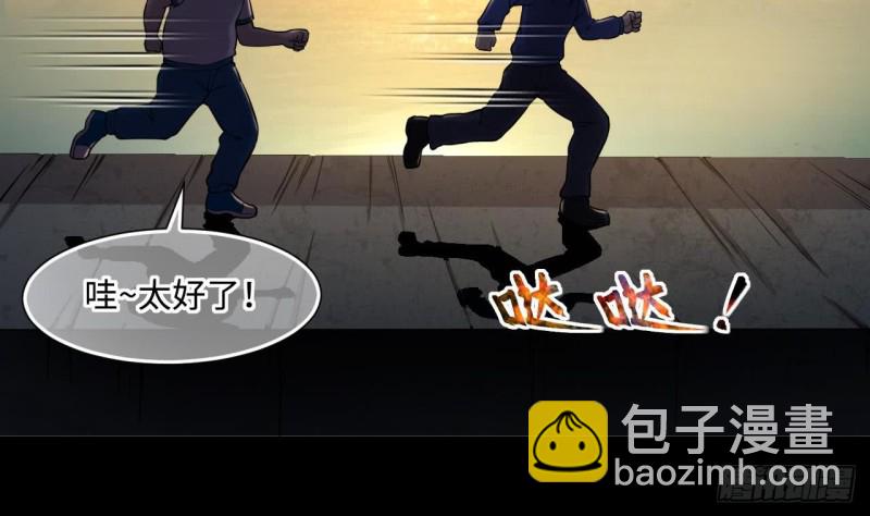 剃頭匠 - 第383話 盜門之術 1(1/2) - 2