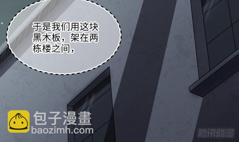 剃頭匠 - 第383話 盜門之術 1(1/2) - 3