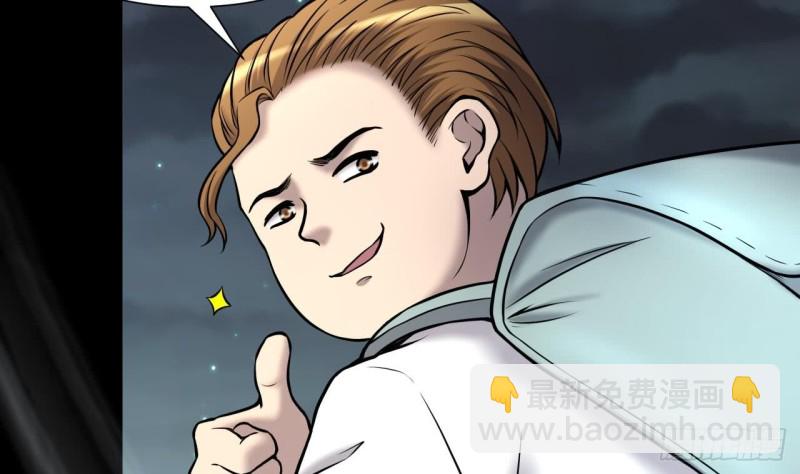 剃頭匠 - 第383話 盜門之術 1(1/2) - 1