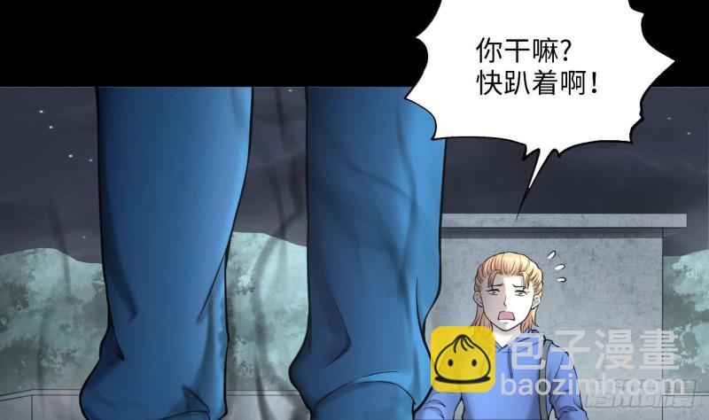 剃頭匠 - 第383話 盜門之術 1(2/2) - 3